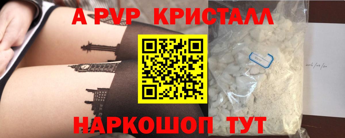 Alfa_PVP Соль Южно-Сахалинск