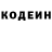 Кодеиновый сироп Lean Purple Drank Der Hiky