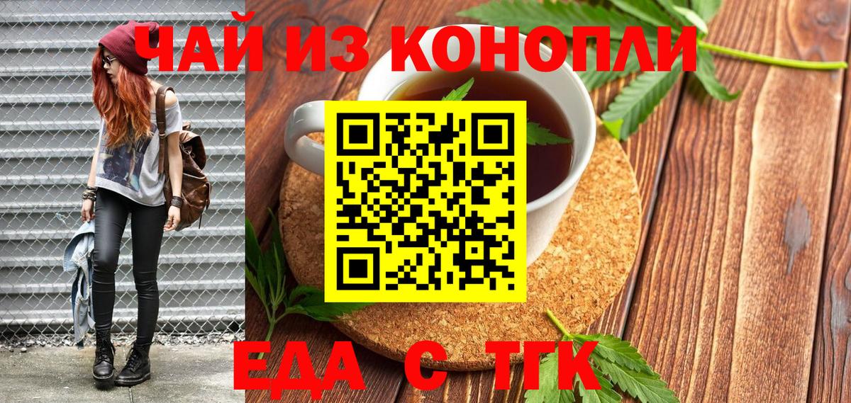 Южно-Сахалинск  Печенье с ТГК конопля  Вход с VPN 