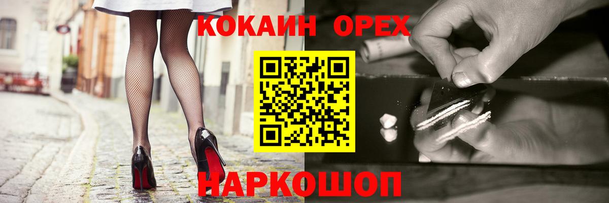 Кокаин 98% Южно-Сахалинск