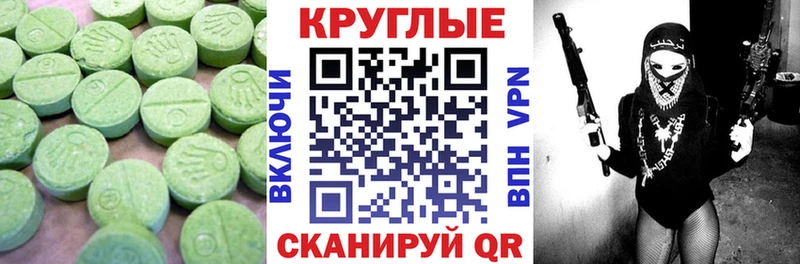 Экстази 280 MDMA  Южно-Сахалинск 