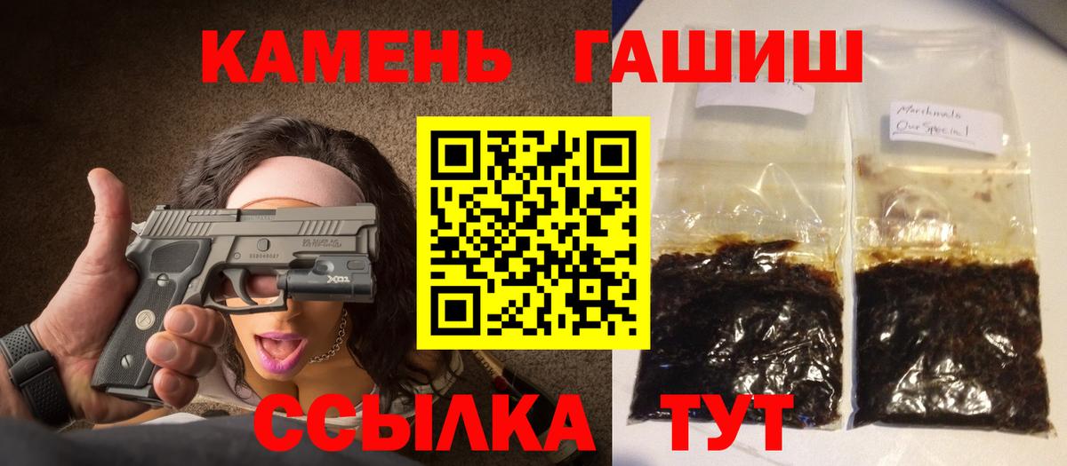 Южно-Сахалинск  ГАШИШ ice o lator  ГАШ индика сатива  Вход с VPN 