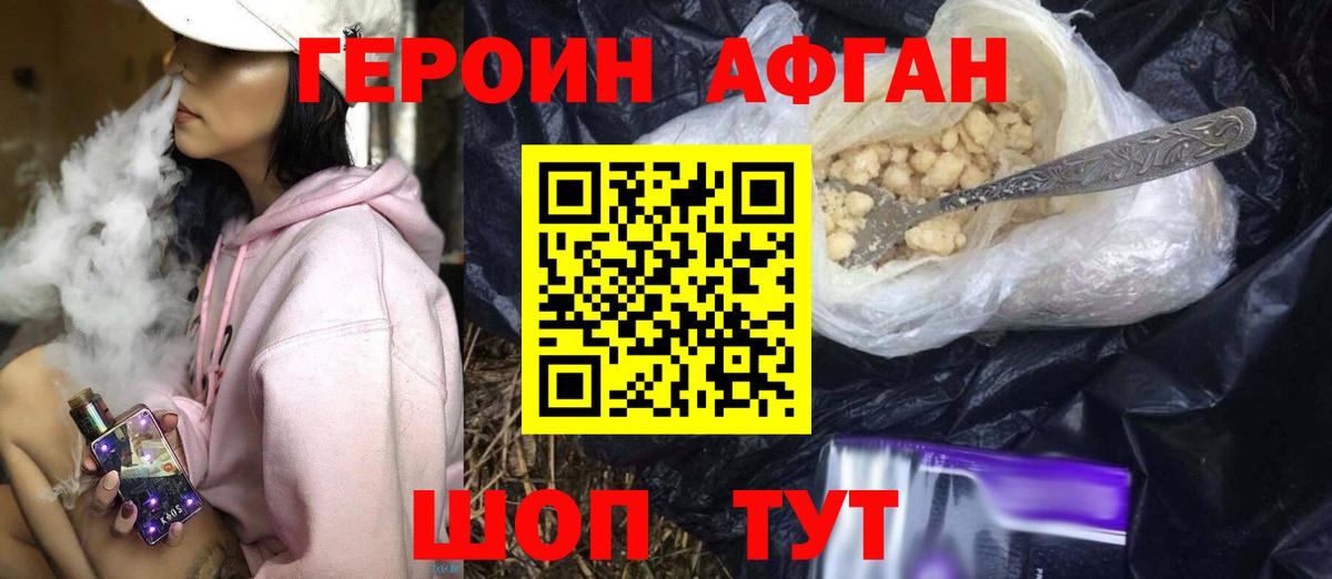 Южно-Сахалинск  ГЕРОИН гречка  ГЕРОИН  Вход с VPN 