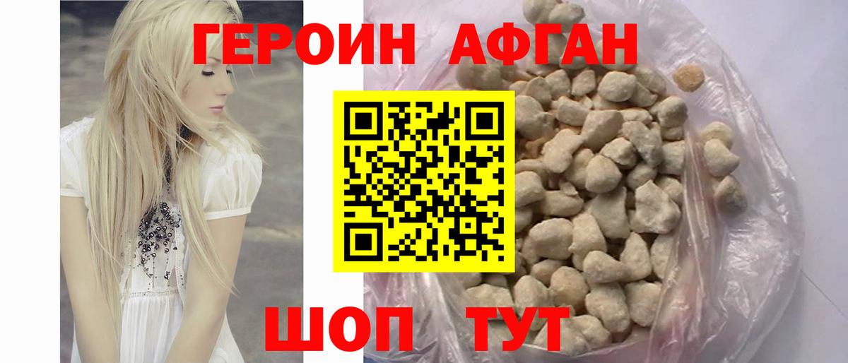 ГЕРОИН VHQ Южно-Сахалинск