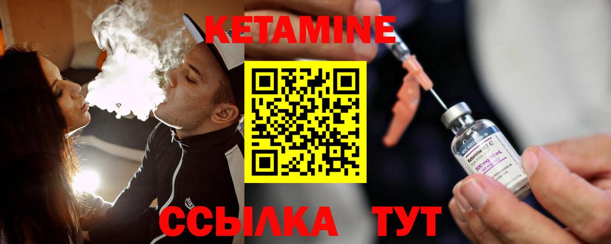 Южно-Сахалинск  Кетамин VHQ  Вход с VPN  Кетамин VHQ 