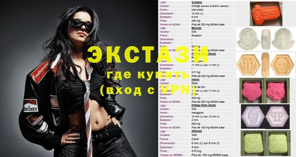 ECSTASY Куйбышев