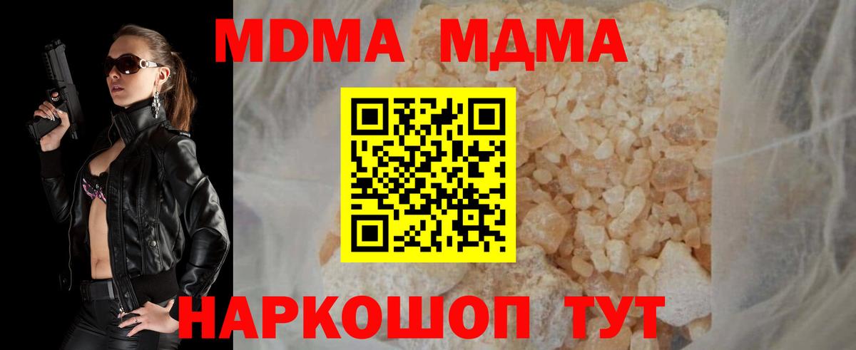 МДМА VHQ  МДМА  Вход с VPN  Южно-Сахалинск  MDMA молли 