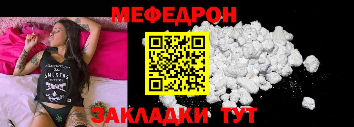 Мефедрон 4 MMC  Вход с VPN  Южно-Сахалинск  МЕФ VHQ 