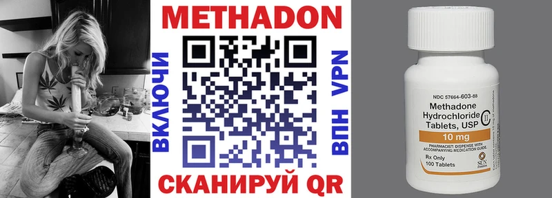 МЕТАДОН methadone  купить наркотики сайты  Южно-Сахалинск 