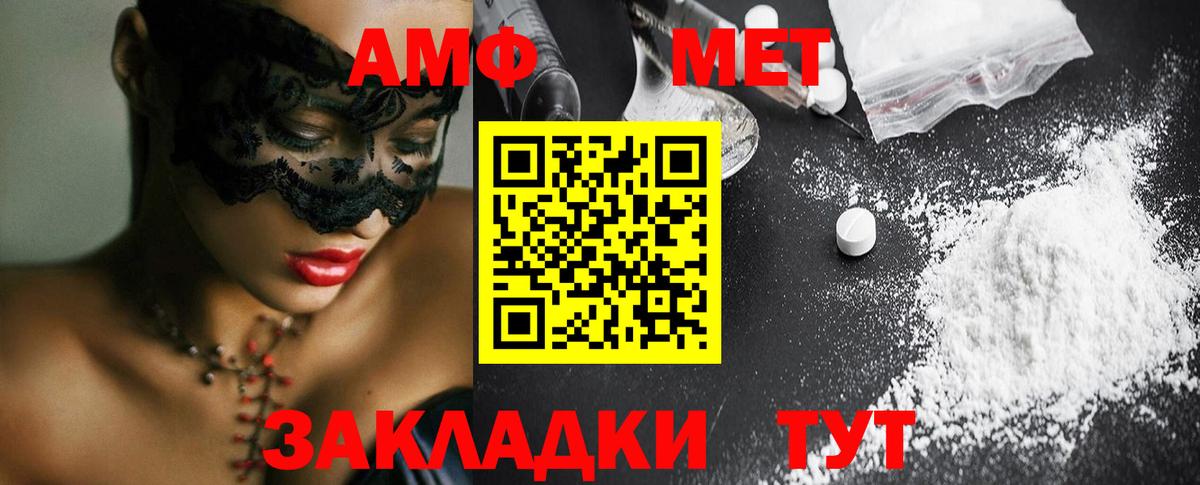 МЕТАМФЕТАМИН мет  Вход с VPN  Южно-Сахалинск  МЕТАМФЕТАМИН мет 
