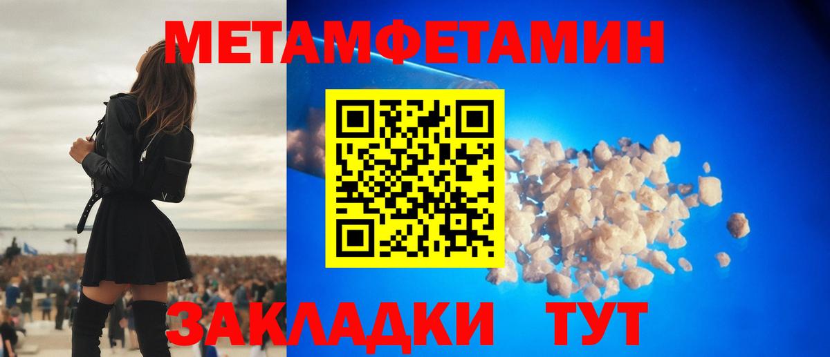 МЕТАМФЕТАМИН Декстрометамфетамин 99.9% Южно-Сахалинск