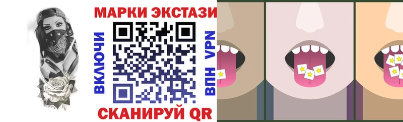 Наркотические марки 1500мкг продажа наркотиков Южно-Сахалинск