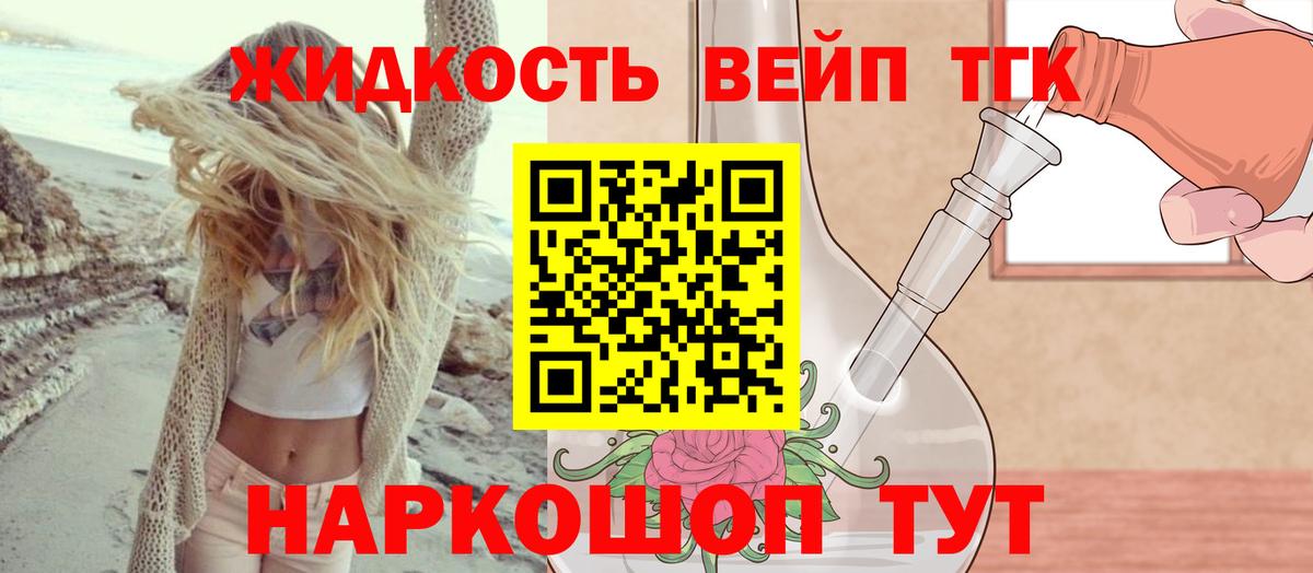 Дистиллят ТГК концентрат Южно-Сахалинск