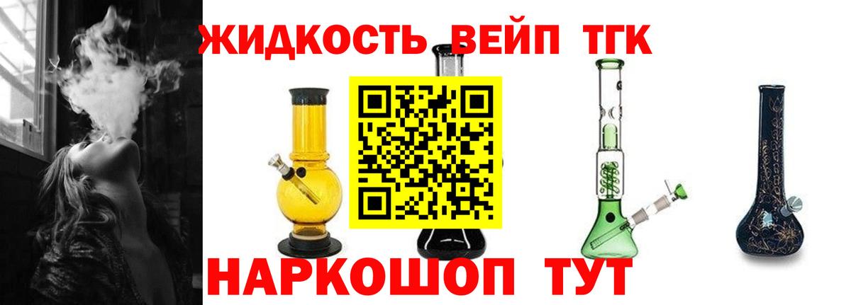 Дистиллят ТГК гашишное масло  Вход с VPN  Южно-Сахалинск 
